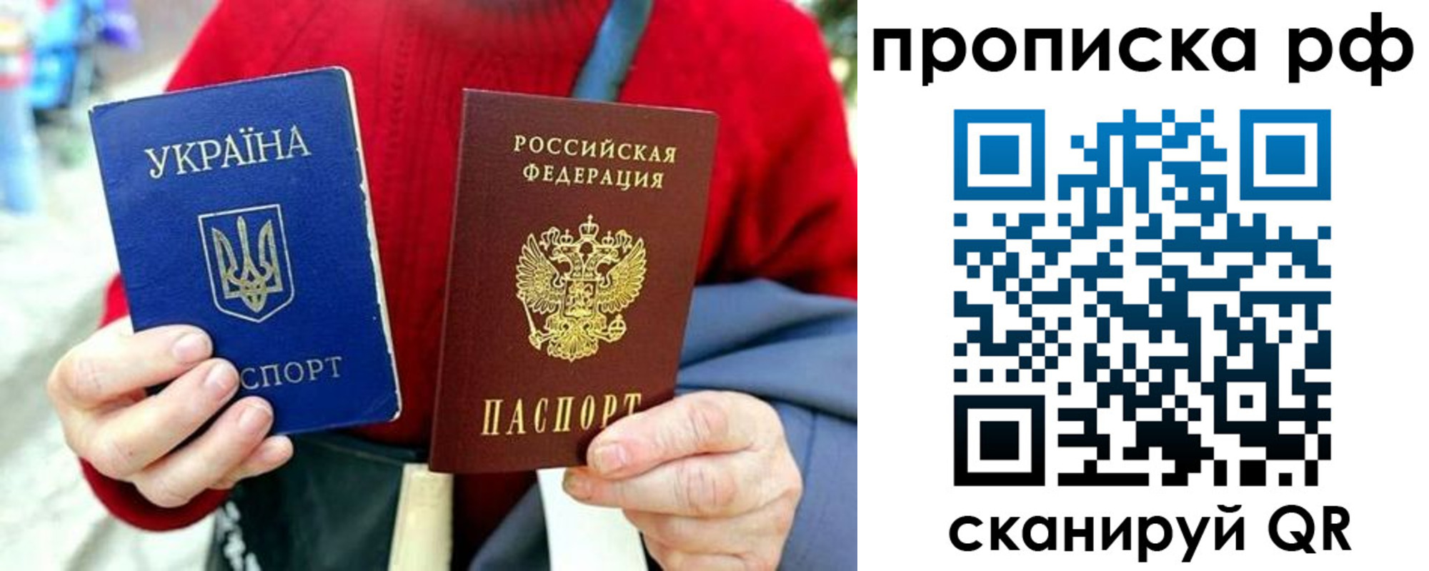 временная регистрация для школы в Иланском